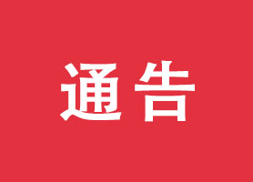 深圳市市場監督管理局關于商事登記系統境外人士實名認證的通告